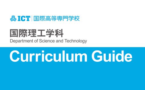 Department of Science and Technology Curriculum Guide