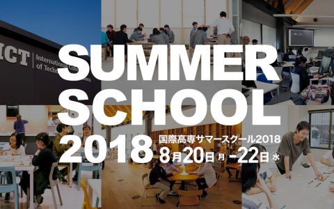 ICT SUMMER SCHOOL 2018