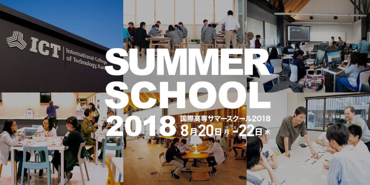 ICT SUMMER SCHOOL 2018