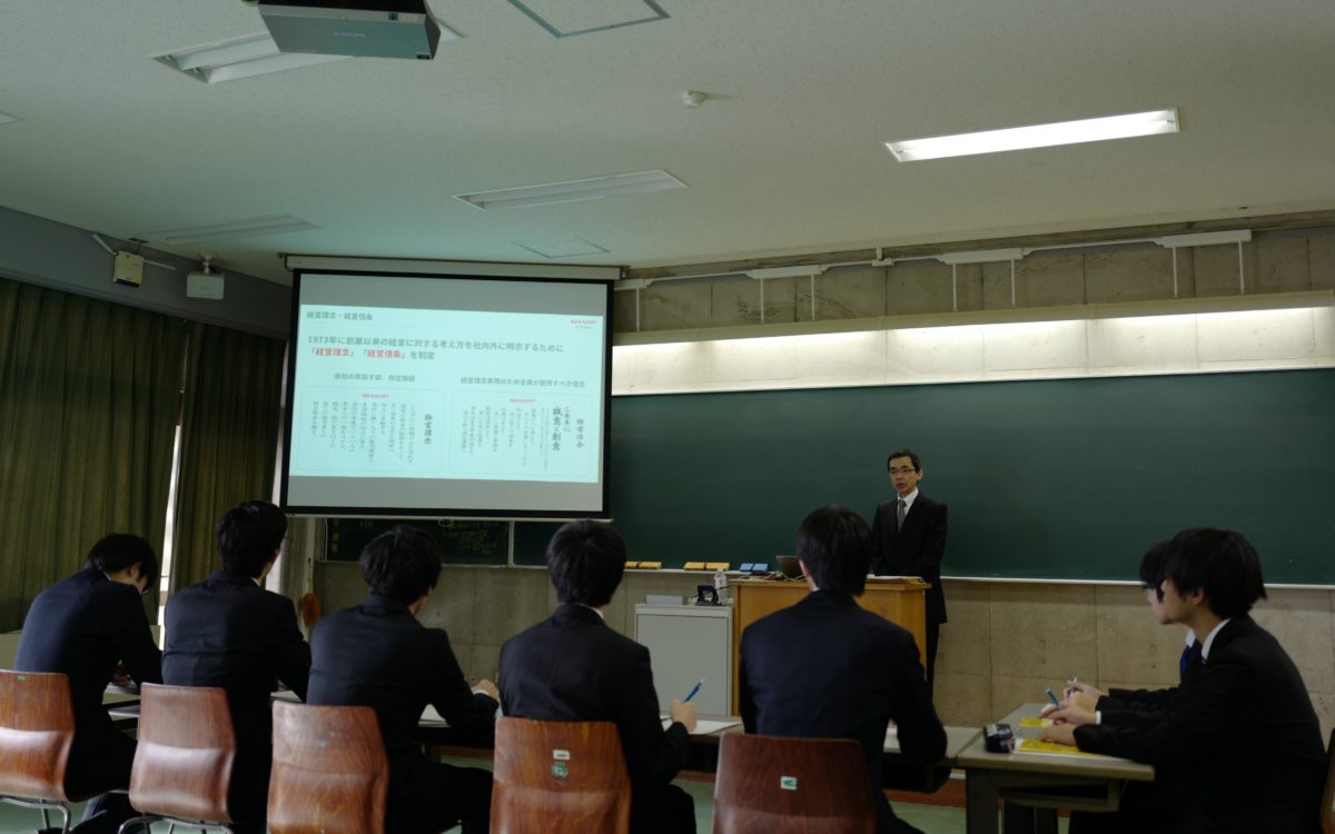 Corporation Seminar for Fourth-year Students