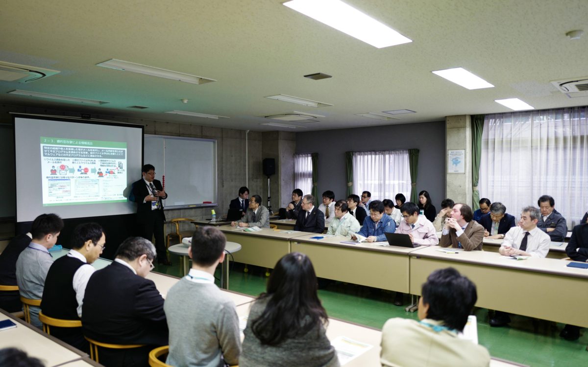 Information Security Seminar