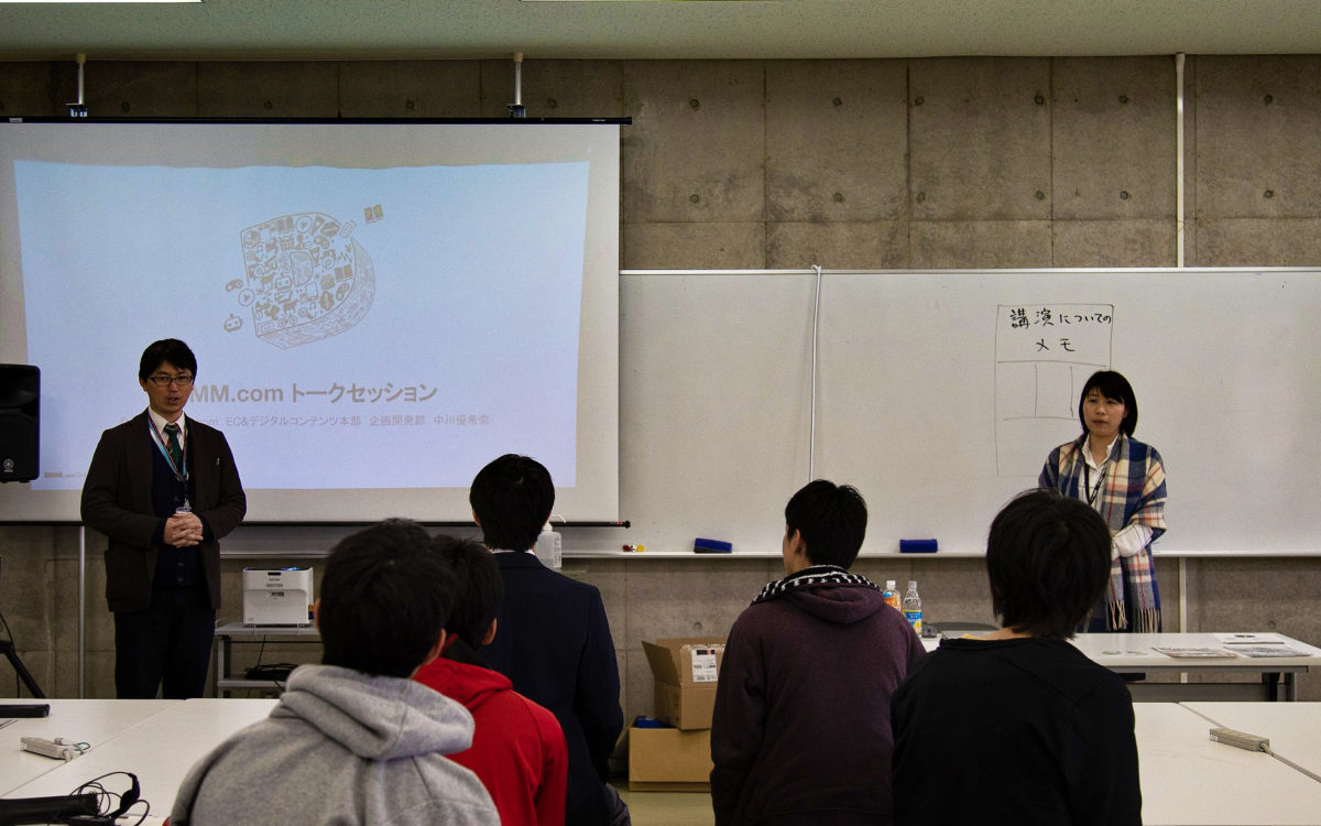 DMM.com Talk Session