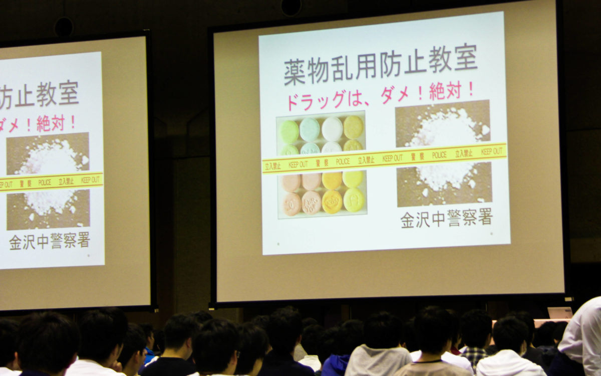 Illegal Drug Seminar