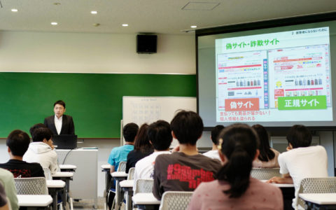 サイバー安全講習会が開催されました。