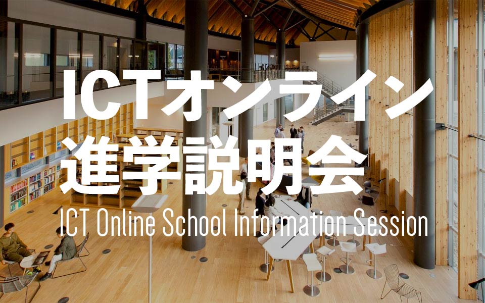 ICT Online School Information Session